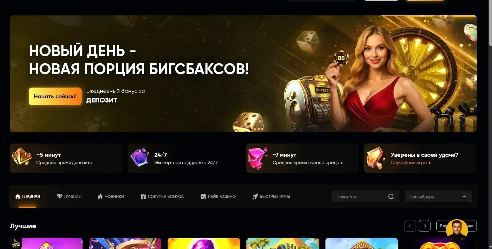 Vulkan Zhara casino интерфейс